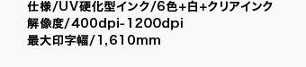 img_inkjet_tx05